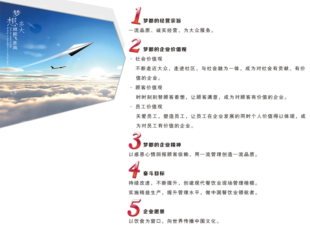 企业文化