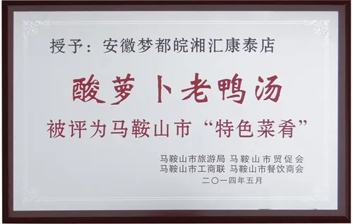 最佳风味小吃