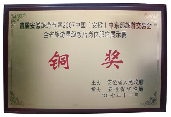 铜奖