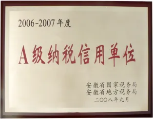 2008年度优秀餐饮企业1