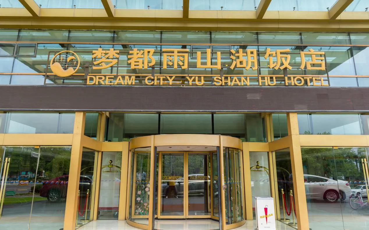 丰台区慈善协会第二届理事会第四次会议顺利召开,北京梦都酒家积极参与