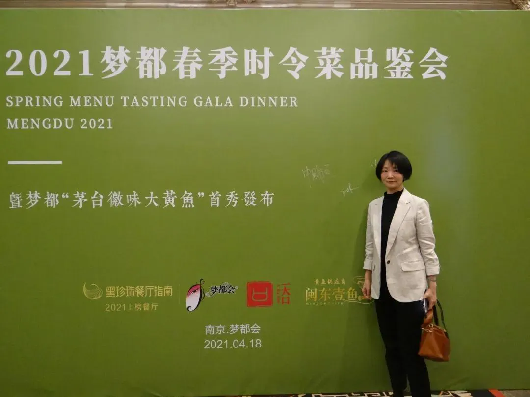 2021梦都春季时令菜品鉴会暨“茅台徽味大黄鱼”首秀发布盛大启幕! 2021梦都春季时令菜品鉴会暨“茅台徽味大黄鱼”首秀发布盛大启幕!
