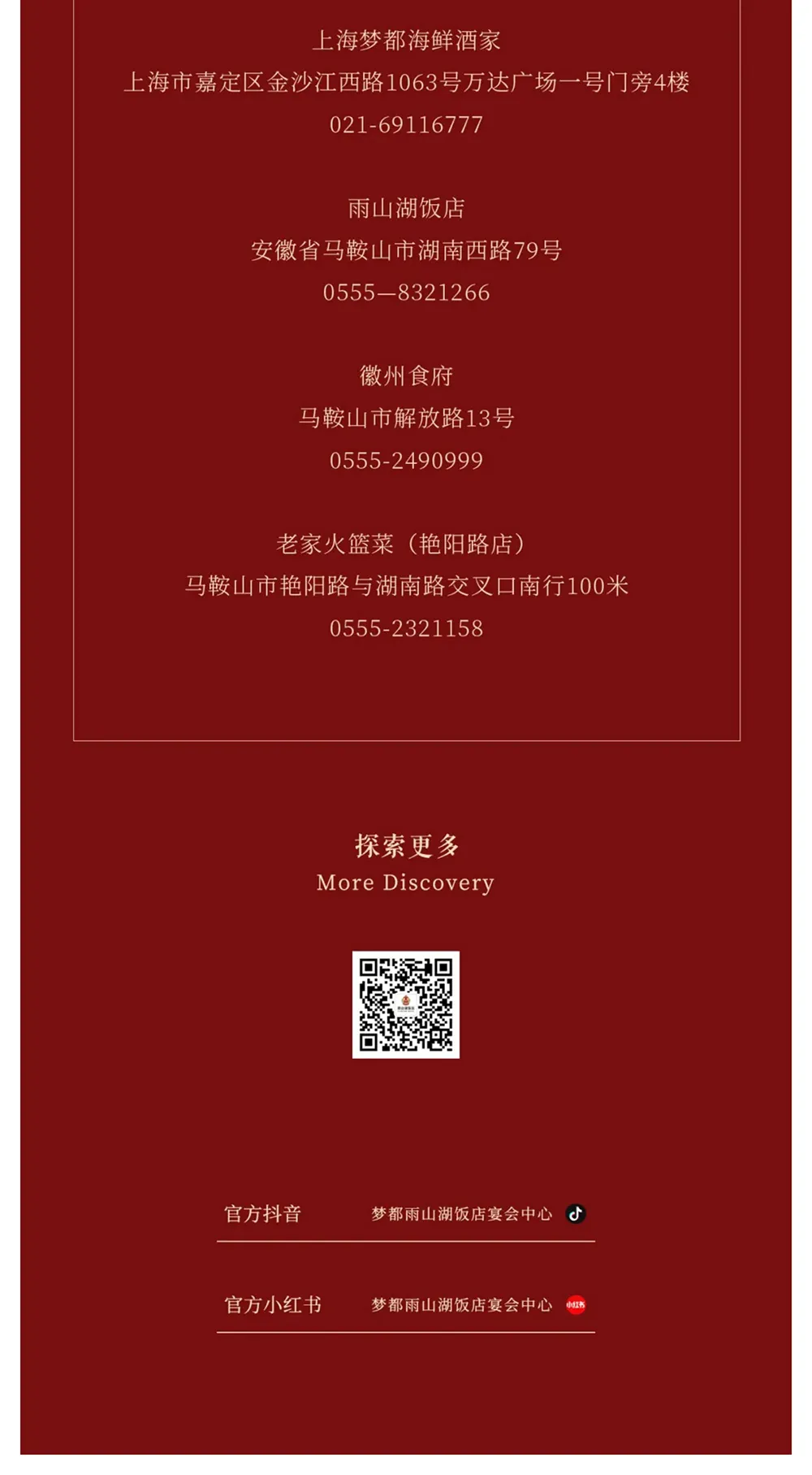 梦都餐饮 | 第六届现代学徒制“梦都职业经理人班”拜师仪式圆满礼成！